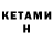 МЕТАДОН VHQ KPOT KPOTOVICH