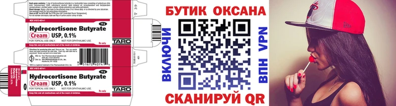 блэк спрут как войти  Кемерово  БУТИРАТ 99%  магазин  наркотиков 
