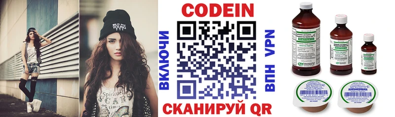 Кодеиновый сироп Lean напиток Lean (лин)  сколько стоит  Кемерово 