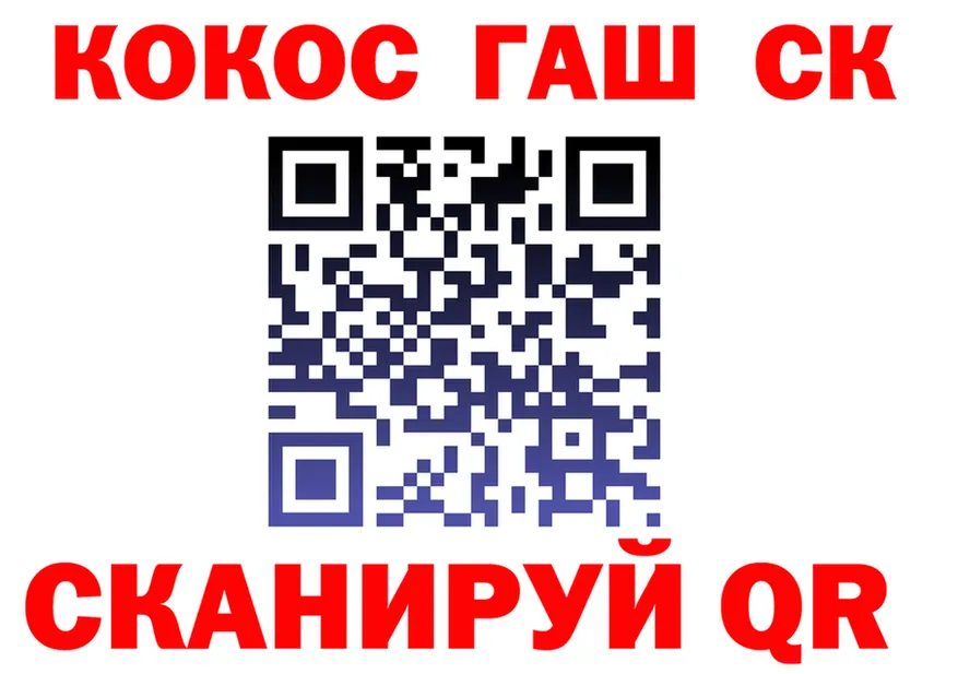 ГАШ Premium рабочий сайт shop mega Кемерово