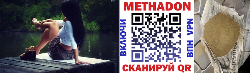 Метадон белоснежный  Кемерово 